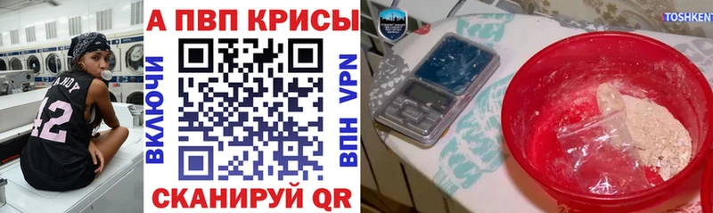 нарко площадка какой сайт  Мыски  A PVP Crystall  купить  цена 