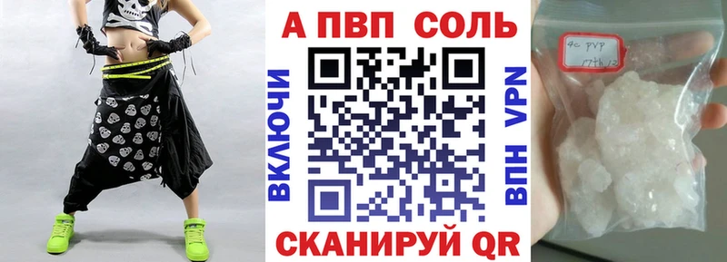 A PVP кристаллы Мыски
