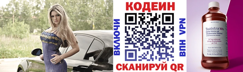 наркошоп  Мыски  Codein Purple Drank 