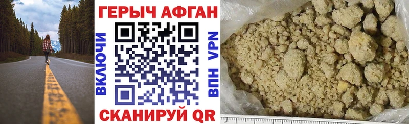 ГЕРОИН герыч  Мыски 